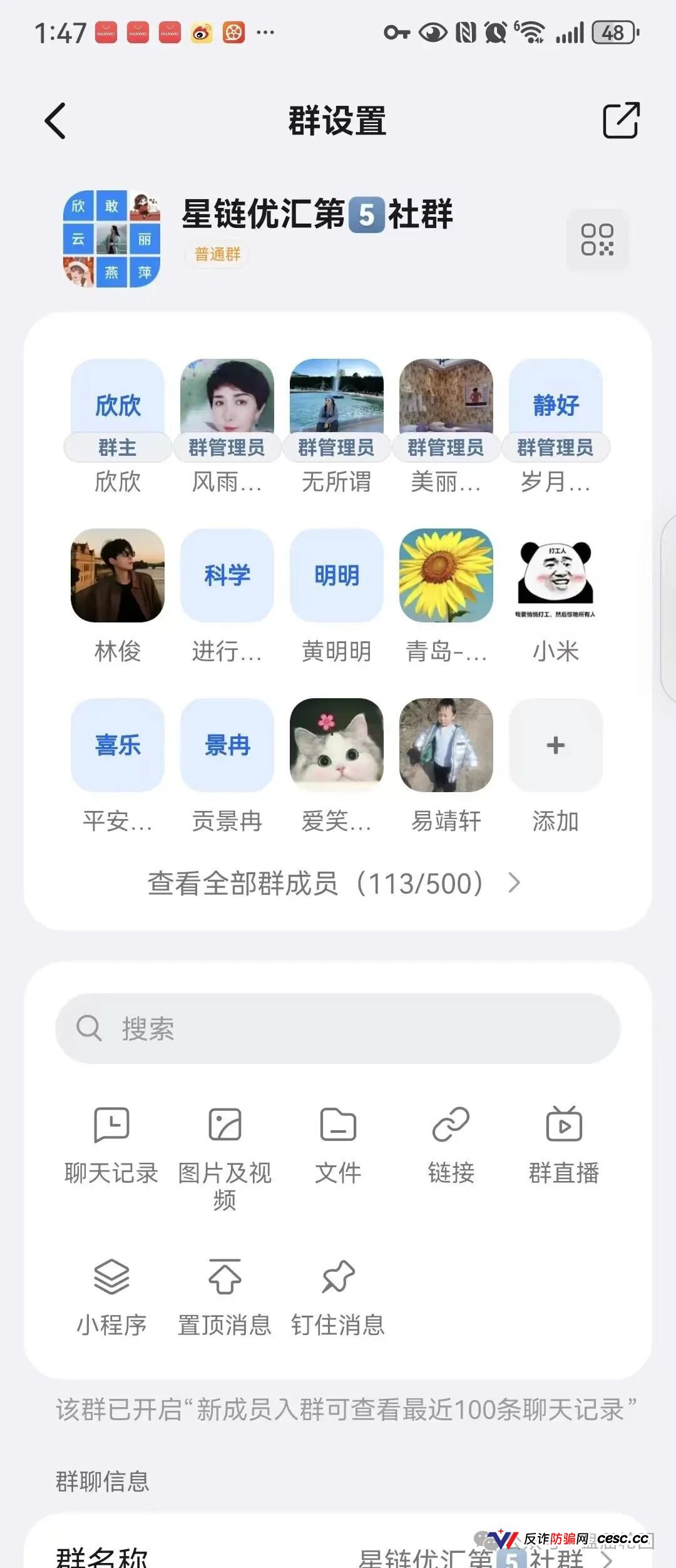 星链优汇(星链)是正规平台吗?互助盘换皮复刻——日化4%高息圈钱,操盘手前科累累