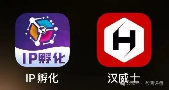 HAVAS汉威士IP孵化平台还能撑多久?提现延迟、维稳话术频出——崩盘前的信号全亮了
