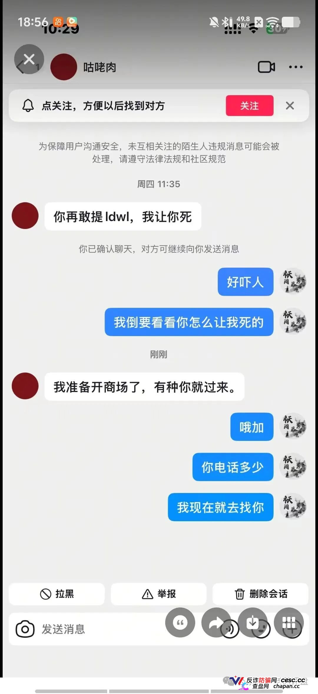 恒信流动未来彻底崩了！宿迁警方已抓人，五一充值翻倍是跑路前最后一刀(7)