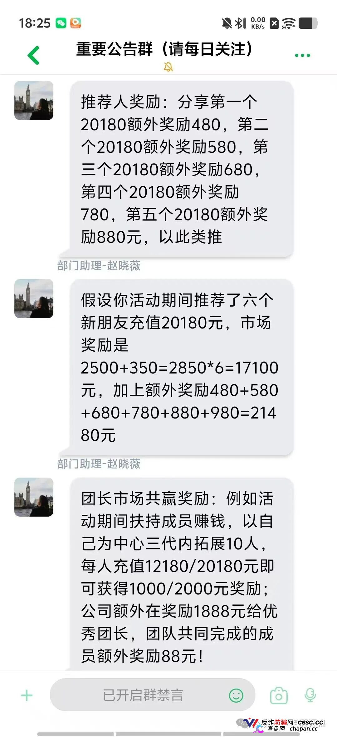恒信流动未来彻底崩了！宿迁警方已抓人，五一充值翻倍是跑路前最后一刀(4)