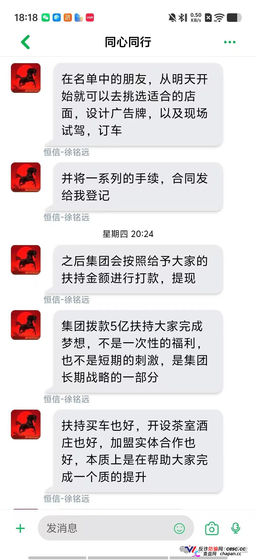恒信流动未来彻底崩了！宿迁警方已抓人，五一充值翻倍是跑路前最后一刀(5)