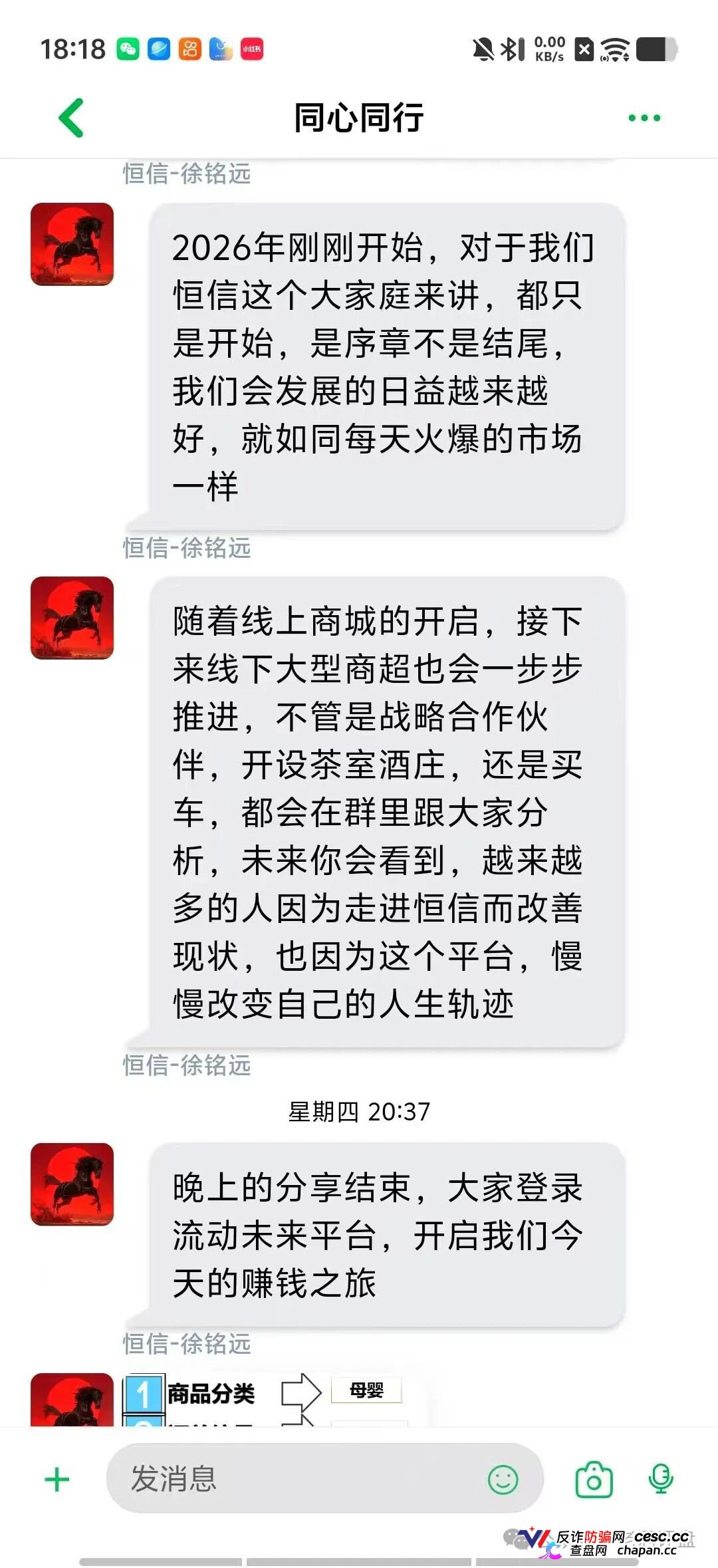 恒信流动未来彻底崩了！宿迁警方已抓人，五一充值翻倍是跑路前最后一刀(6)
